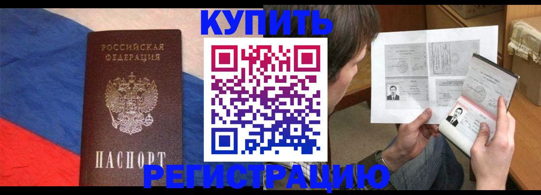 временная регистрация поиск в Опочке