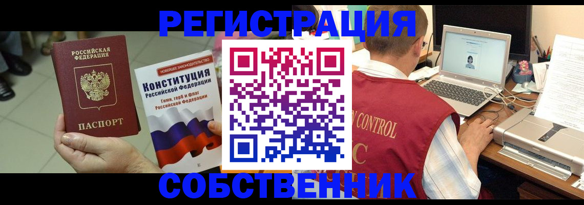 временная прописка в Опочке