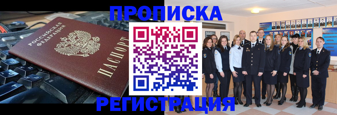 временная регистрация для всех в Опочке
