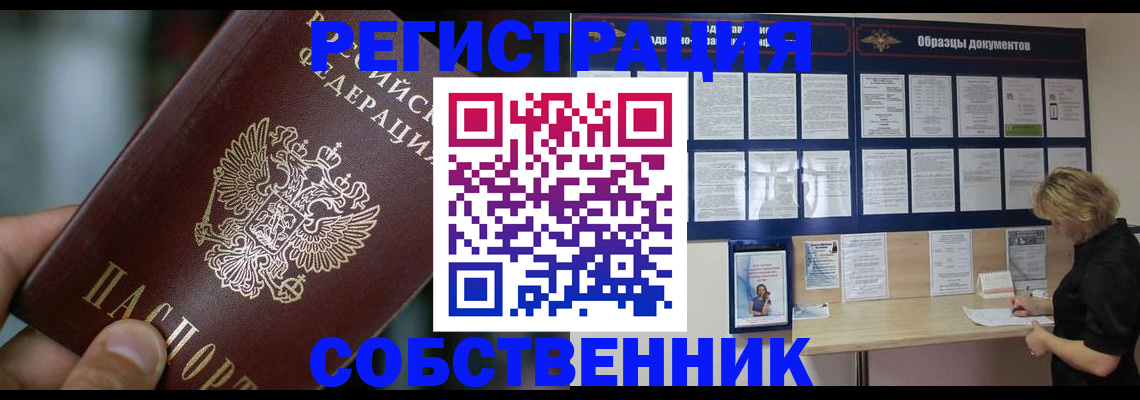 прописка для кредита в Опочке